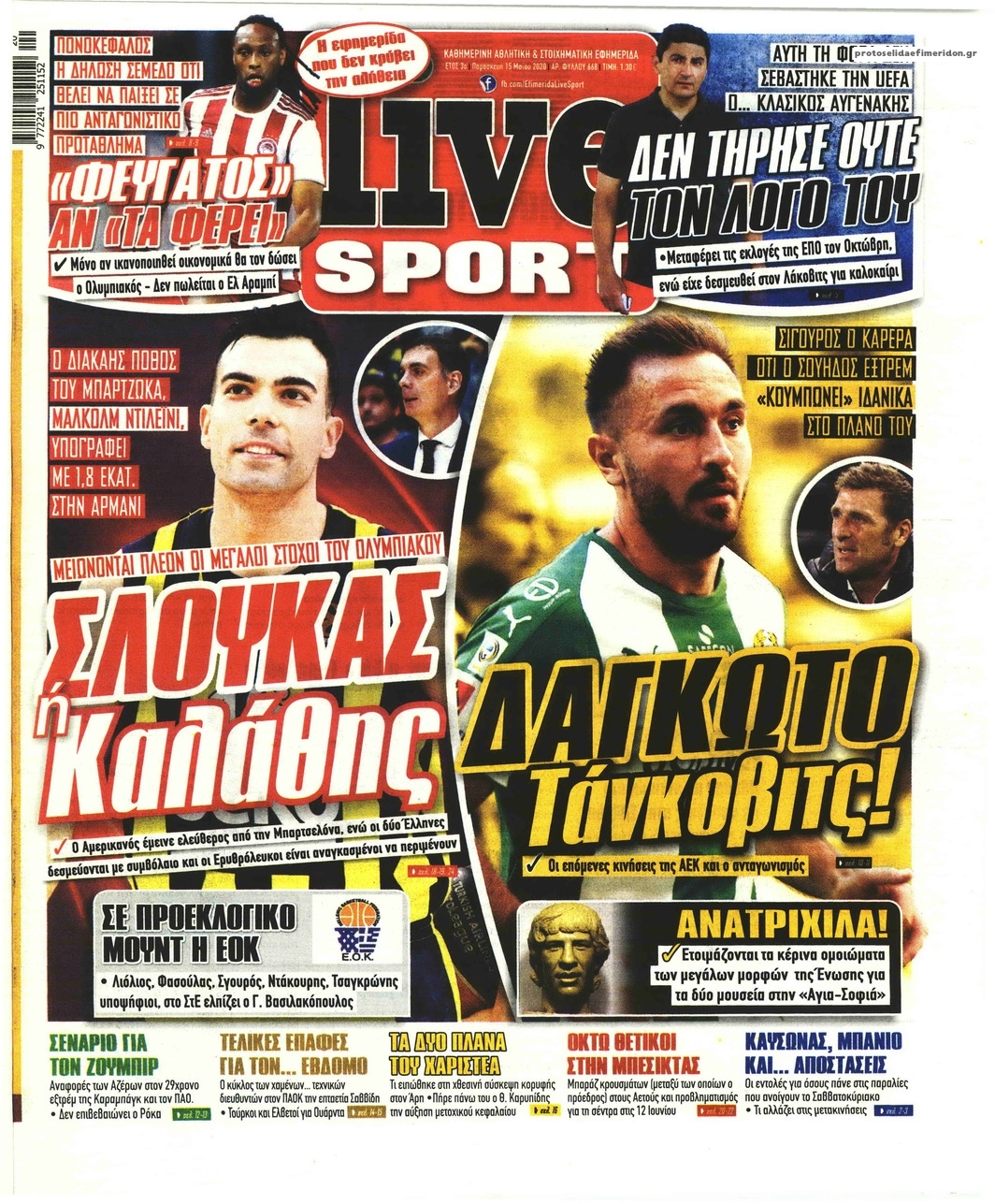 Πρωτοσέλιδο εφημερίδας Livesport