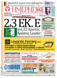 Ημερήσιος