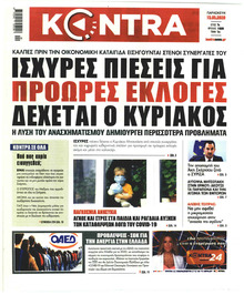 Kontra News