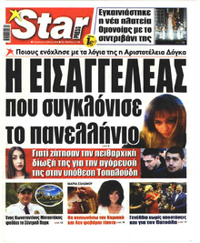 Star Press