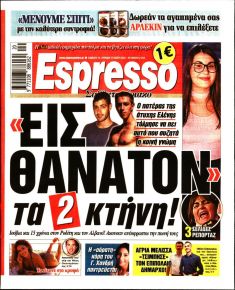Espresso