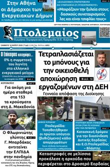 Πτολεμαίος