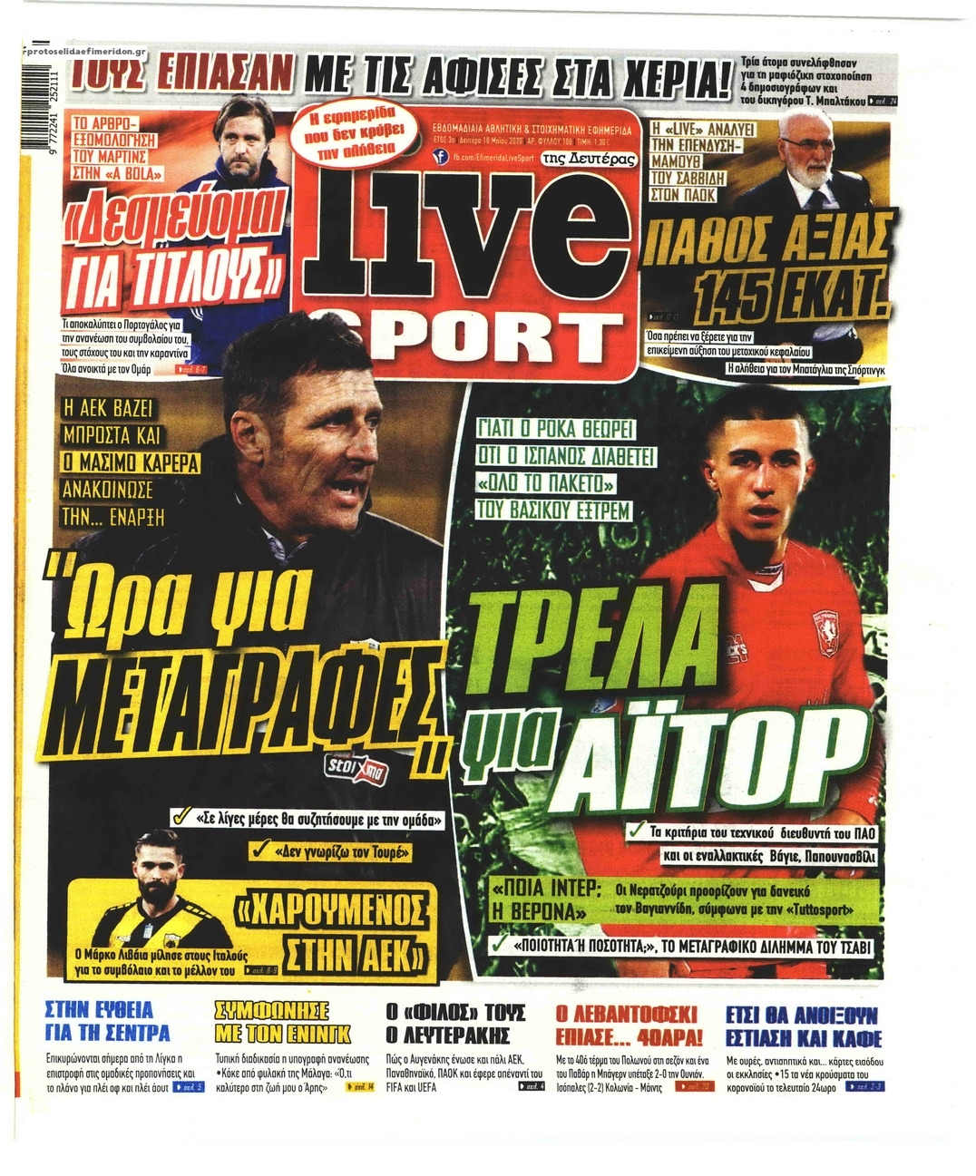 Πρωτοσέλιδο εφημερίδας Livesport