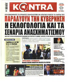 Kontra News