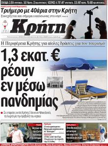 Νέα Κρήτη