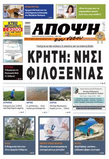 Άποψη του νότου