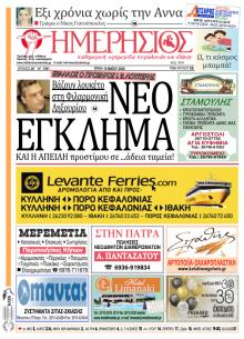 Ημερήσιος