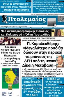 Πτολεμαίος