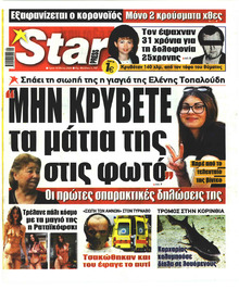 Star Press