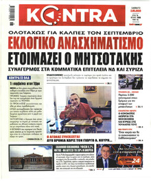 Kontra News