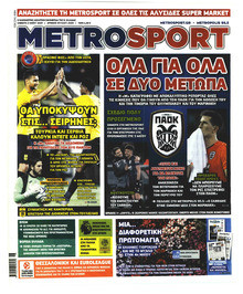 Metrosport