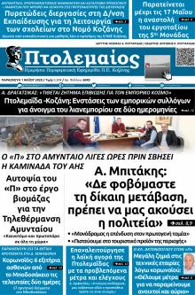 Πτολεμαίος