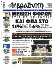 Βραδυνή Κ.