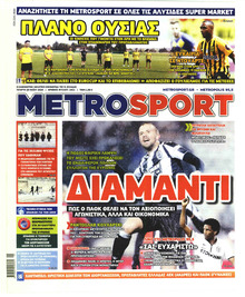 Metrosport