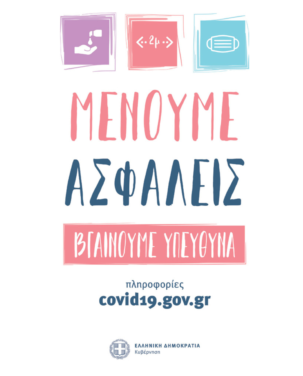 Οπισθόφυλλο εφημερίδας θεσσαλονίκη