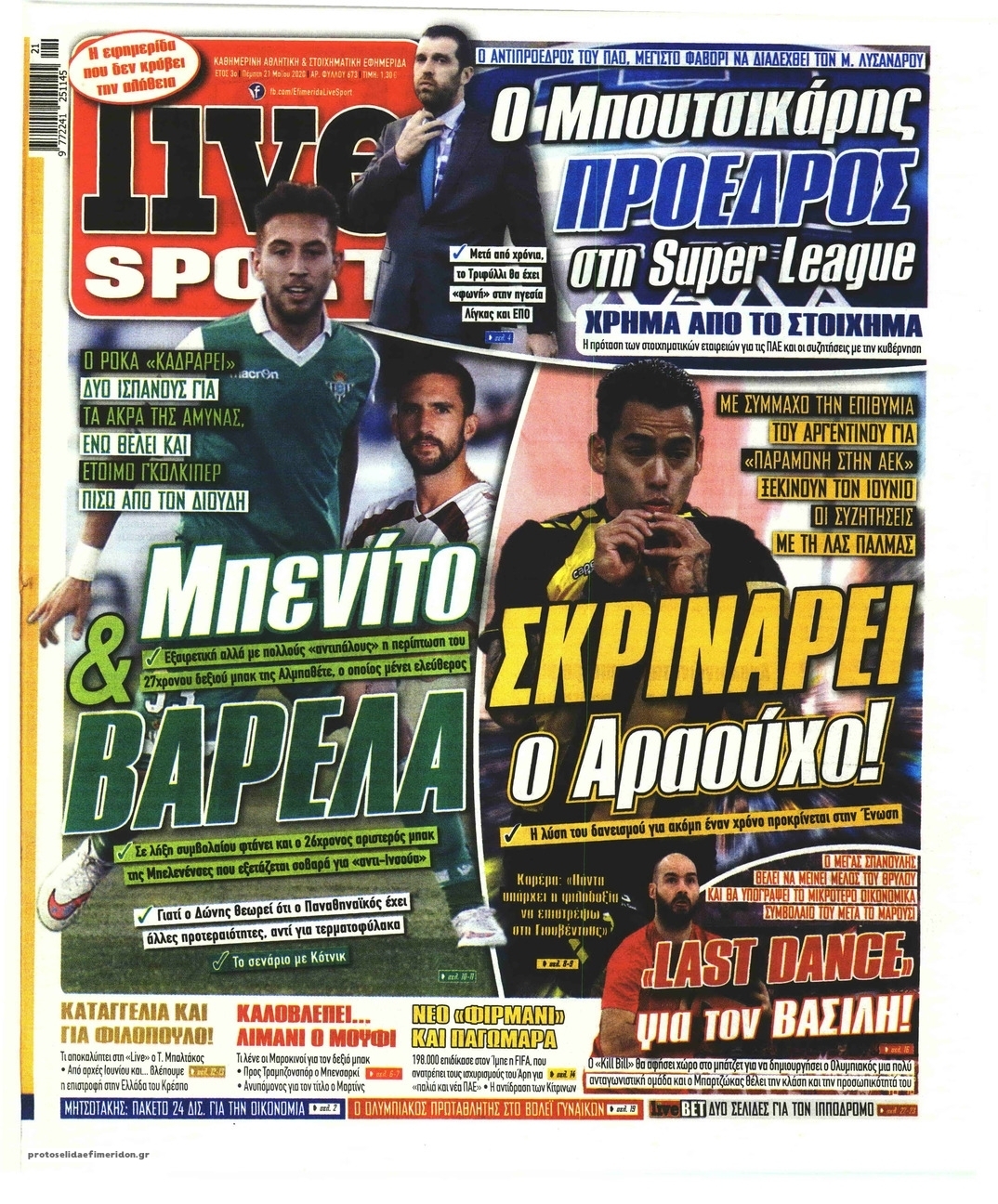 Πρωτοσέλιδο εφημερίδας Livesport