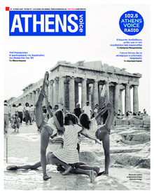 Athens Voice