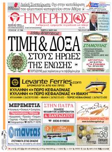 Ημερήσιος