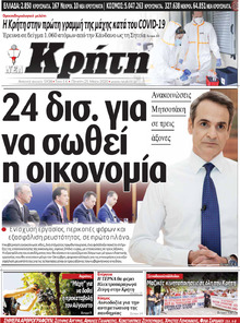 Νέα Κρήτη