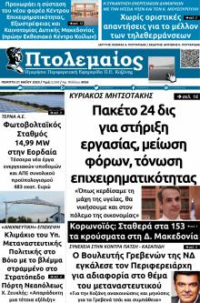 Πτολεμαίος