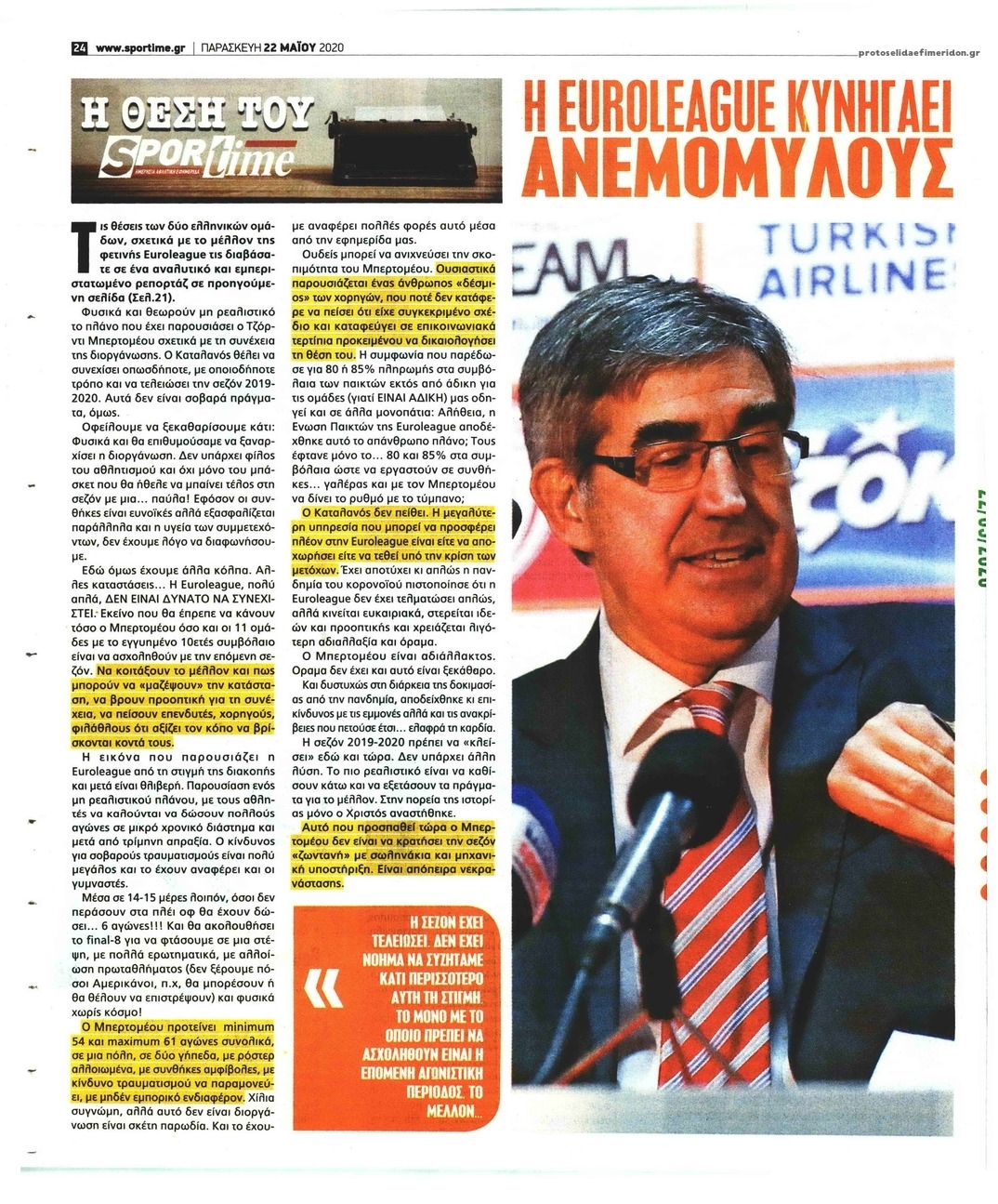 Οπισθόφυλλο εφημερίδας Sportime