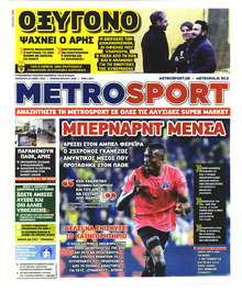 Metrosport