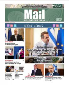 Hellenic Mail