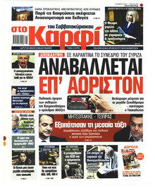 Το Καρφί