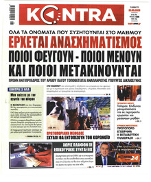 Kontra News