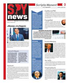 Spy News