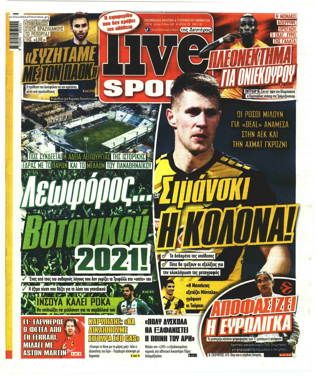 Πρωτοσέλιδο εφημερίδας Livesport