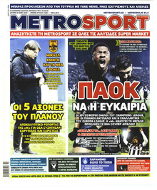 Metrosport