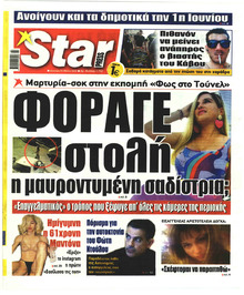 Star Press