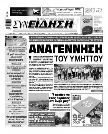 Συνείδηση