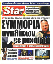 Star Press