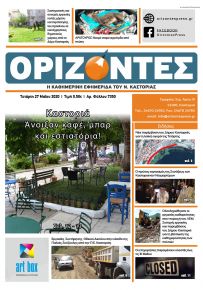 Ορίζοντες Press