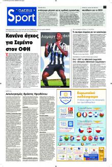 Πατρίς Σπορ