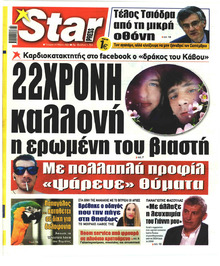 Star Press