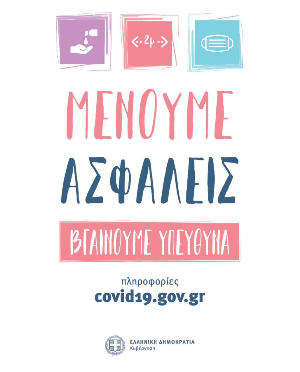 Οπισθόφυλλο εφημερίδας θεσσαλονίκη