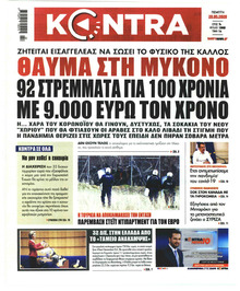 Kontra News