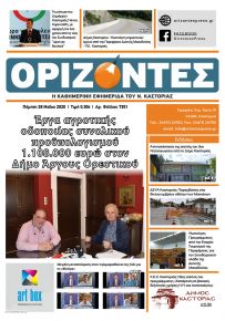 Ορίζοντες Press