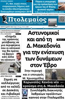 Πτολεμαίος