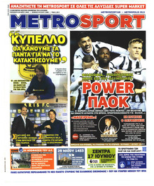 Metrosport