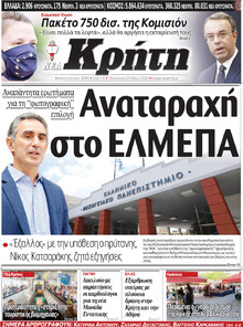 Νέα Κρήτη