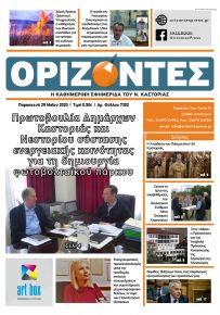 Ορίζοντες Press