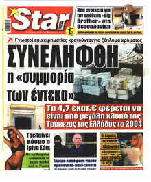 Star Press