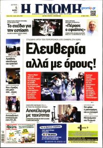 Γνώμη της Πάτρας