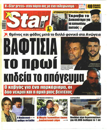 Star Press