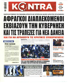 Kontra News