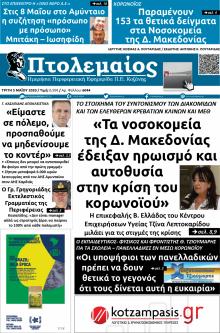 Πτολεμαίος